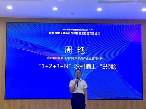 电子商务专业助农的意义