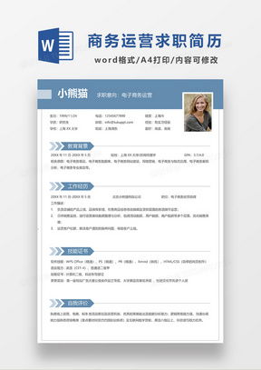 电子商务专业连云港求职
