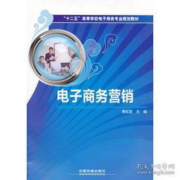 电子商务专业大学学啥