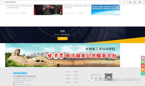 电子商务专业培训网校