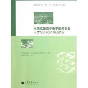 电子商务技术专业课总结