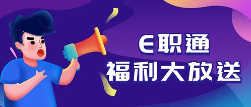 电子商务专业招工工作岗位