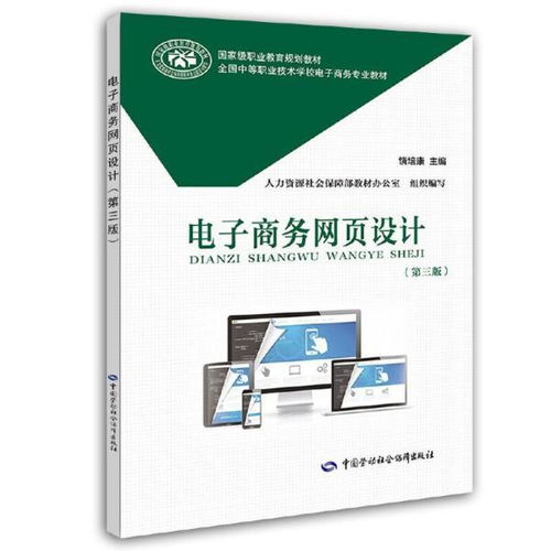 推荐电子商务专业看的书