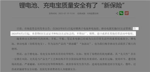 严令施行！禁止携带无3C标识充电宝乘坐境内航班，保障飞行安全