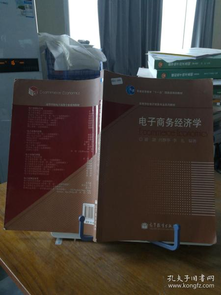 经济学申请电子商务专业