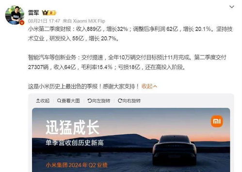 多家车企截胡小米YU7订单，科技巨头跨界竞争加剧