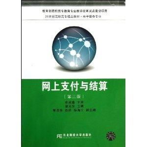 商专电子商务专业课程